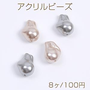 アクリルビーズ パール風ビーズ 染色 不規則型 15×22mm（8ヶ）｜yu-beads-parts