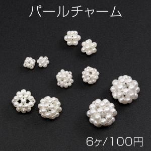 パールチャーム ボール｜yu-beads-parts