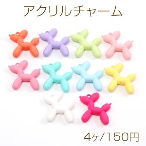 アクリルチャーム 立体ドッグチャーム カン付き ミックスカラー 4.5×5cm（4ヶ）｜yu-beads-parts