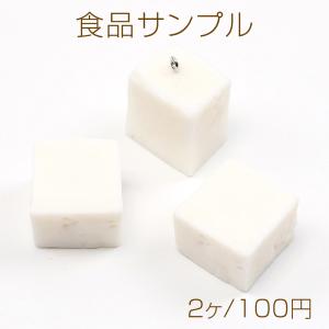 食品サンプル 食品サンプルキーホルダーチャーム 和風食品 ミニチュアフード 豆腐チャーム プラスチック製 カン付き 2×2.5×3cm（2ヶ）｜yu-beads-parts
