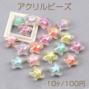 アクリルビーズ 星形 メッキ加工 ミックスカラー 19mm（10ヶ）｜yu-beads-parts