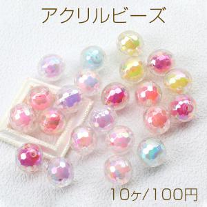 アクリルビーズ ラウンドカット メッキ加工 ミックスカラー 16mm（10ヶ）｜yu-beads-parts