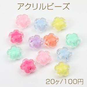 アクリルビーズ フラワー ミックスカラー 17mm（20ヶ）