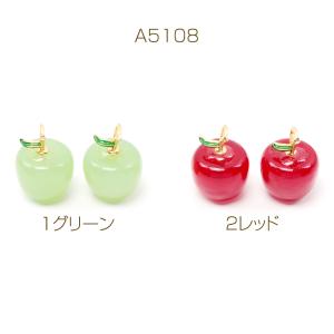 樹脂チャーム りんご リンゴ 林檎 アップル ...の詳細画像1