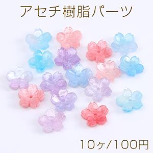アセチ樹脂パーツ フラワー 桜 穴あり 11.5mm（10ヶ） : ビーズアンド