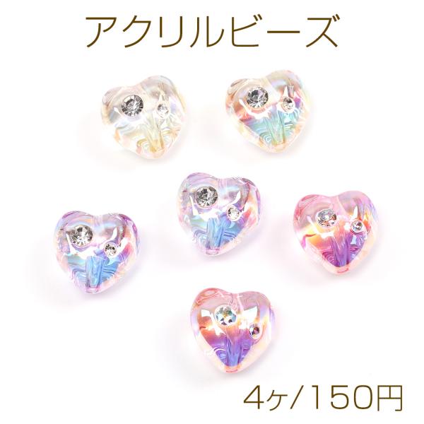 アクリルビーズ ハート アンティーク調ビーズ ラインストーン装飾 オーロラ加工 通し穴あり 13×1...