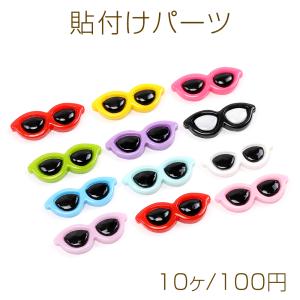 貼付けパーツ アクリル製 立体サングラスパーツ ...の商品画像