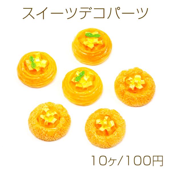 スイーツデコパーツ ミニチュアスイーツ貼付けパーツ 樹脂製  ヘアクリップ ヘアピン フォットフレー...