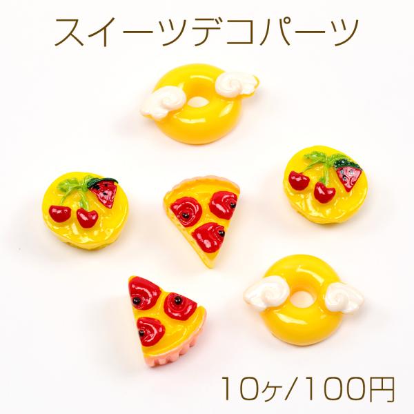 スイーツデコパーツ  ドーナツ タルト ミニチュアスイーツ貼付けパーツ 樹脂製  ヘアクリップ フォ...