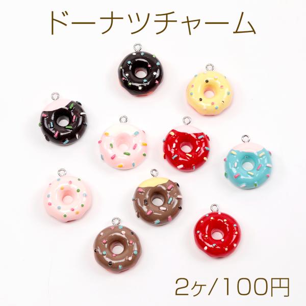 ドーナツチャーム 推し活キーホルダー ストラップチャーム デコパーツ 推し活グッズ制作おすすめ カン...