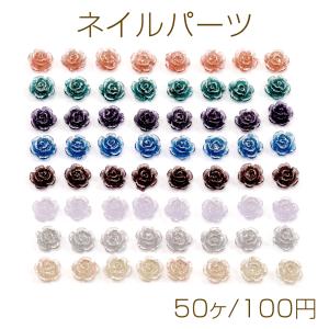 ネイルパーツ カメリア ジェルネイルデコパーツ花 フラワー貼付けパーツ UVレジン封入パーツ 樹脂製 8mm (50ヶ)