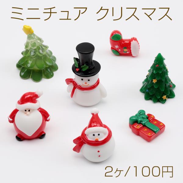 ミニチュア クリスマス ツリー サンタクロース 雪だるま 装飾 小物 ドールハウス 樹脂パーツ 全5...