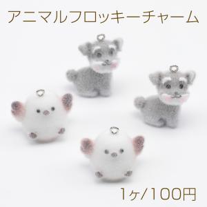 アニマルフロッキーチャーム トリ 鳥 イヌ 犬 ...の商品画像