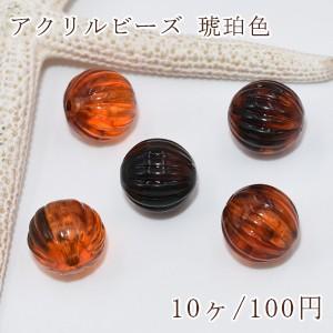 アクリルビーズ 琥珀色 カボチャ 14mm【10ヶ】｜yu-beads-parts
