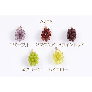 グレープチャーム 樹脂チャーム かわいいフルー...の詳細画像1