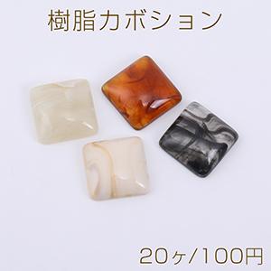 樹脂カボション スクエア 16×16mm【20ヶ】｜yu-beads-parts