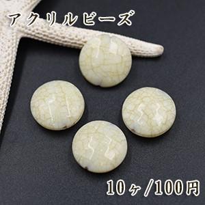 アクリルビーズ カーキクラック パフコインカット 20×8mm【10ヶ】｜yu-beads-parts