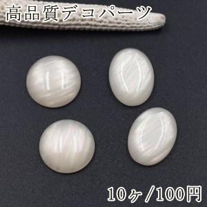 高品質デコパーツ シェル調貼付けパーツ シェル調カボション