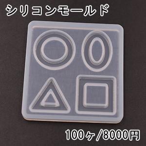 シリコンモールド レジンモールド 幾何学 ハンドメイド用【100ヶ】｜yu-beads-parts