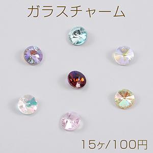 ガラスチャーム ラウンド Vカット 1穴 8mm（15ヶ）｜yu-beads-parts