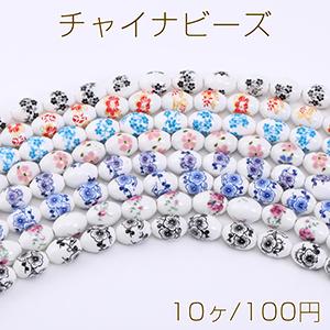 チャイナビーズ 陶器ビーズ オーバル ライス 10×15mm フラワー柄｜yu-beads-parts