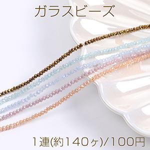 メッキガラスビーズ オーバル 8.5×11mm（20ヶ） : ビーズアンドパーツ 