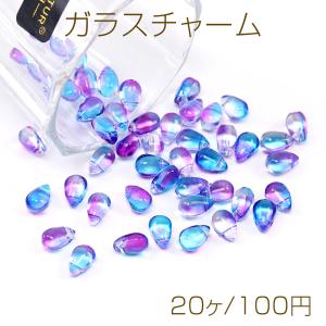ガラスチャーム グラデーションガラスチャーム しずく型 横穴 6×9mm オーロラブルー（20ヶ）｜yu-beads-parts