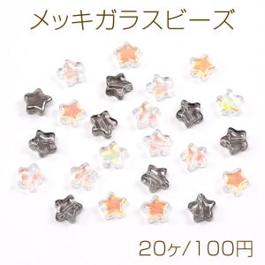 メッキガラスビーズ オーバル 8.5×11mm（20ヶ） : ビーズアンドパーツ 