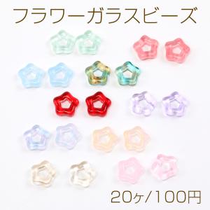 フラワーガラスビーズ 12mm｜yu-beads-parts