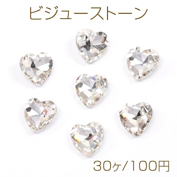 ビジューストーン Vカットガラスストーン ラインストーン ハート型 8×8mm（30ヶ）