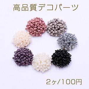高品質デコパーツ ガラスビーズ 半円B 18mm 全7色