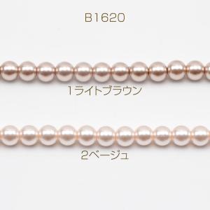 パール調ガラスビーズ ラウンド パール風 ライ...の詳細画像1