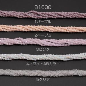 ガラスビーズ 多面カット キラキラ シンプル ...の詳細画像1