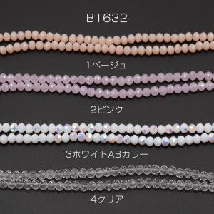 ガラスビーズ 多面カット キラキラ シンプル ...の詳細画像1