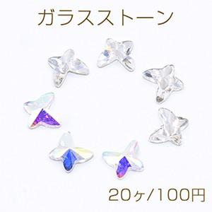 ガラスストーン 蝶 7×8mm フラッシュ【20ヶ】の商品画像