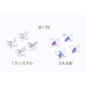 ガラスストーン 蝶 7×8mm フラッシュ【20ヶ】の詳細画像1
