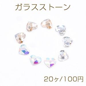 ガラスストーン ハート 5×6mm フラッシュ【20ヶ】