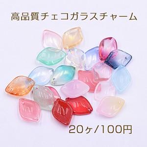 高品質チェコガラスチャーム 花びら 1穴 13×19mm 全21色 No.1-14 
