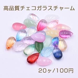 高品質チェコガラスチャーム 雫 1穴 8×14mm 全25色 No.11-25 : ビーズ 