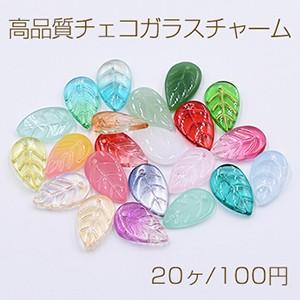 高品質チェコガラスチャーム リーフ 1穴 11×18mm 全22色 No.1-19｜yu-beads-parts