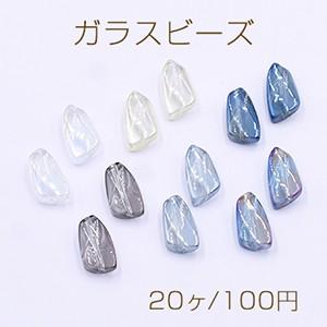 ガラスビーズ ツイスト 不規則 8×15mm オーロラ