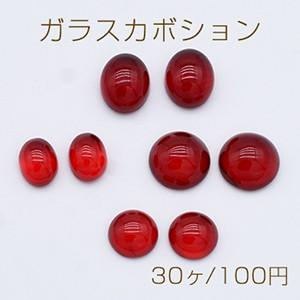 ガラス製貼り付けパーツ デコレーションパーツパーツ ラウンド オーバル しずく レッド（30ヶ）｜yu-beads-parts