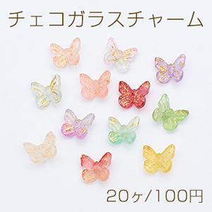 ガラス製蝶ビーズ チェコ調ガラスビーズ 金箔模様入り 蝶モチーフ 縦穴