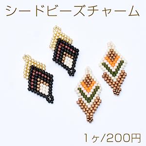 シードビーズチャーム 2連菱形 2カン 13×28mm【1ヶ】｜yu-beads-parts