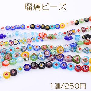 瑠璃ビーズ コイン型/ハート型/オーバル/六角形（1連）｜yu-beads-parts