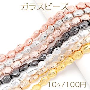 ガラスパール 丸玉ビーズ 4サイズ カラーミックス