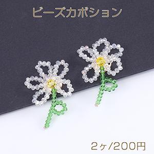 ガラスビーズカボション フラワーパーツ 花型ハンドメイドアクセサリーパーツ 28×42mm（2ヶ）｜yu-beads-parts