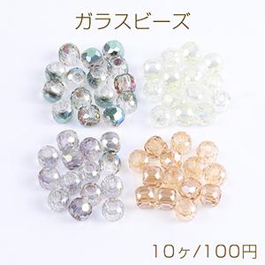ガラスビーズ クリアビーズ ラウンドカット 7×8mm（10ヶ） : ビーズ