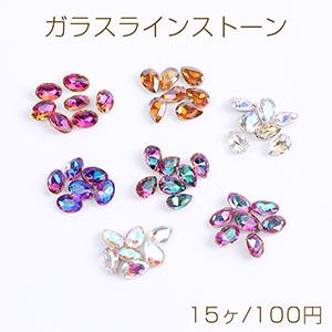 ガラスラインストーン Vカット しずく型 オーバル 4×6mm（15ヶ