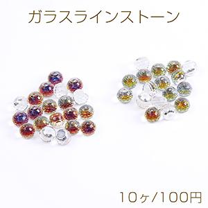 ガラスラインストーン ボール 5mm 10ヶ ビーズアンドパーツ 通販 Yahoo ショッピング